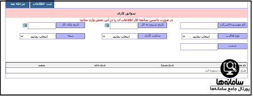 سایت سیستم های مدیریت توسعه منابع انسانی